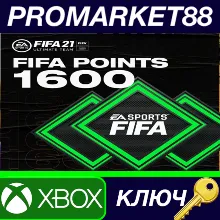 ⭐ FIFA 21 Ultimate Team - 1600 FIFA Points XBOX One КЛЮ
