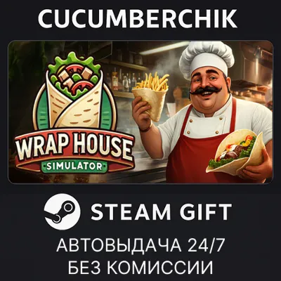 Wrap House Simulator STEAM GIFT AUTO RU+МИР - irongamers.ru