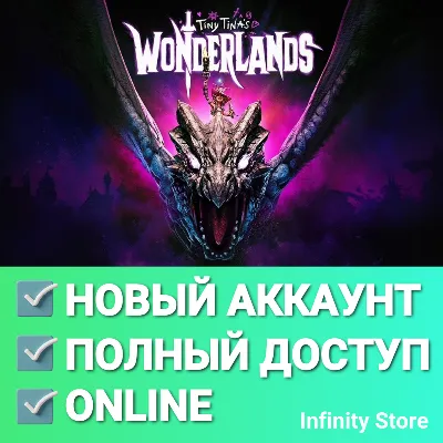 Tiny Tina's Wonderlands | Новый аккаунт + Почта - irongamers.ru