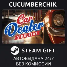 Car Dealer Simulator STEAM GIFT AUTO RU+МИР