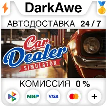 Car Dealer Simulator STEAM•RU АВТОДОСТАВКА 0%