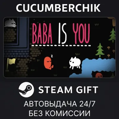 Baba Is You АВТОДОСТАВКА STEAM GLOBAL МГНОВЕННО ЛИЦЕНЗИЯ - irongamers.ru