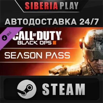 Call of Duty: Black Ops III - Season Pass DLC STEAM - irongamers.ru