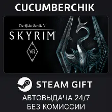 The Elder Scrolls V: Skyrim VR STEAM GIFT AUTO RU+МИР