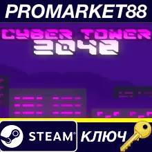 ⭐ Cyber Tower 2048 Steam КЛЮЧ GLOBAL (NO TR)