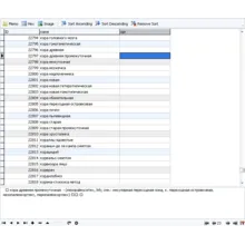 MySQL dump базы полный справочник медицинских терминов.