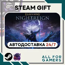 📕ELDEN RING NIGHTREIGN Steam GIFT⭐Auto⭐ RU✅+Gift