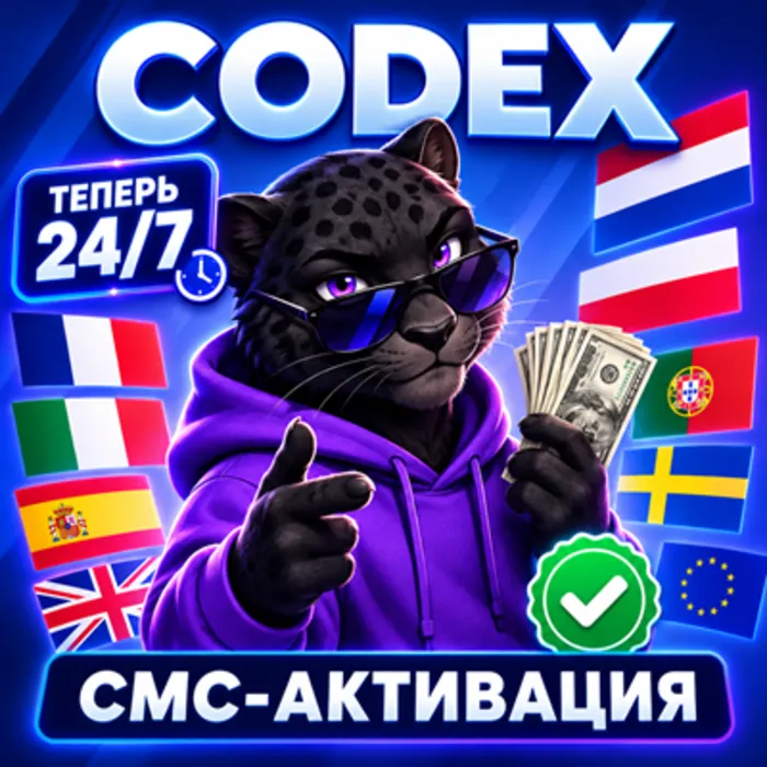 CHATGPT · CODEX · SMS-подтверждение · Новый аккаунт · гарантия