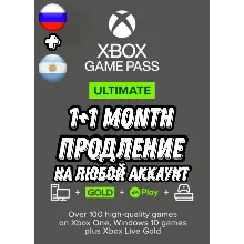 RU ПРОДЛЕНИЕ 1+1 МЕСЯЦ GAME PASS ULTIMATE КЛЮЧ