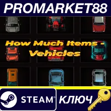 ⭐ How Much Items: Vehicles Steam КЛЮЧ GLOBAL (NO TR)