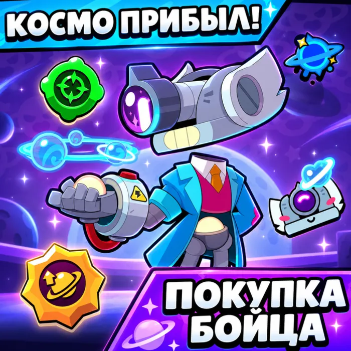 ВЕНДИ новый боец · Brawl Stars