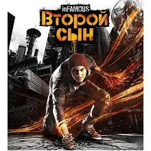 inFAMOUS Second Son / П3 активация PS4