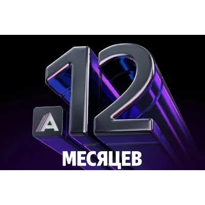 Я ПЛЮС 12 МЕСЯЦЕВ + Аm-teka + Я КНИГИ НА ЛЮБОЙ АККАУНТ | 0% - irongamers.ru