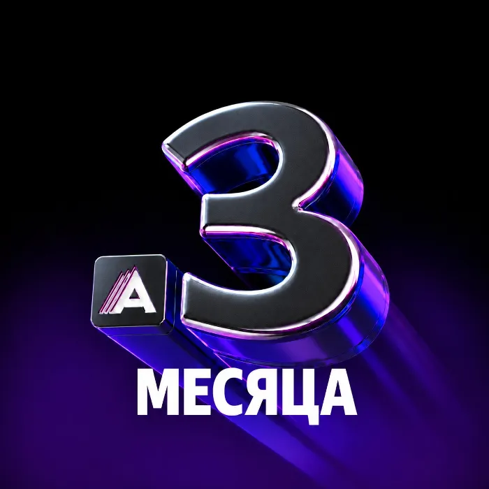 Я ПЛЮС 12 МЕСЯЦЕВ + Аm-teka НА ЛЮБОЙ АККАУНТ · 0%