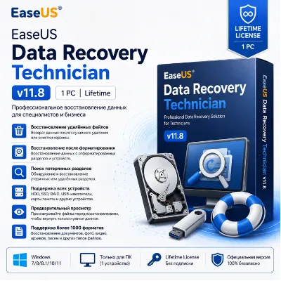 EaseUS Data Recovery Technician v11.8 1 PC Бессрочная - irongamers.ru