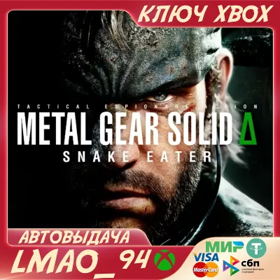 METAL GEAR SOLID Δ: SNAKE EATER XBOX SERIES XS КЛЮЧ - irongamers.ru