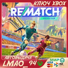 REMATCH Pro Edition XBOX SERIES XS+ПК КЛЮЧ