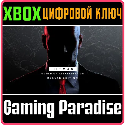 HITMAN WORLD OF ASSASSINATION DELUXE EDITION XBOX КЛЮЧ/ - irongamers.ru