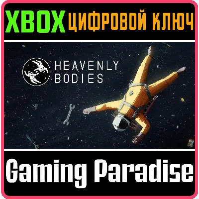 HEAVENLY BODIES XBOX КЛЮЧ/КОД - irongamers.ru