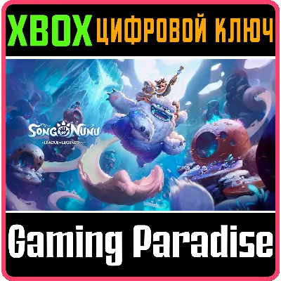 SONG OF NUNU: A LEAGUE OF LEGENDS STORY XBOX КЛЮЧ/КОД - irongamers.ru