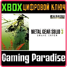 METAL GEAR SOLID 3: SNAKE EATER - MASTER COLLECTION VER