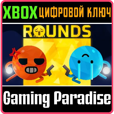 ROUNDS XBOX КЛЮЧ/КОД - irongamers.ru