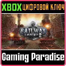RAILWAY EMPIRE 2 XBOX КЛЮЧ/КОД