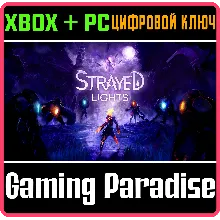 STRAYED LIGHTS XBOX + PC (WIN) КЛЮЧ/КОД