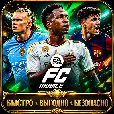 FC MOBILE POINTS ДОНАТ БЫСТРАЯ ДОСТАВКА