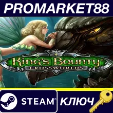 ⭐King's Bounty: Crossworlds GOTY Steam КЛЮЧ GLOBAL (N