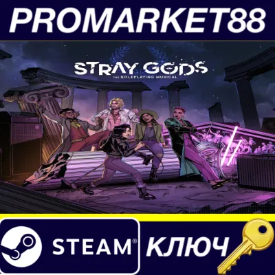 ⭐ Stray Gods: The Roleplaying Musical EU Steam КЛЮЧ - irongamers.ru