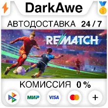 REMATCH +ВЫБОР STEAM•RU АВТОДОСТАВКА 0%