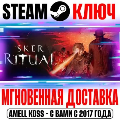 Sker Ritual Steam Ключ РФ+Мир +Бонус - irongamers.ru