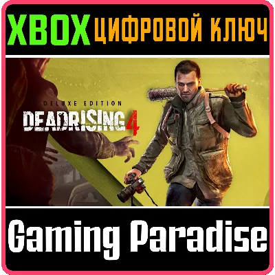 Dead Rising 4 Deluxe Edition + 4 игры Xbox One + Series - irongamers.ru