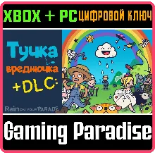 ТУЧКА-ВРЕДНЮЧКА + DLC: НОВЫЕ УРОВНИ И ВОЗМОЖНОСТИ! XBOX