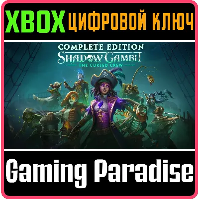 SHADOW GAMBIT: THE CURSED CREW - ПОЛНОЕ ИЗДАНИЕ XBOX SE - irongamers.ru