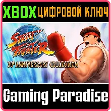 STREET FIGHTER 30TH ANNIVERSARY COLLECTION XBOX КЛЮЧ/КО
