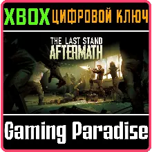 THE LAST STAND: AFTERMATH XBOX SERIES S|X КЛЮЧ/КОД