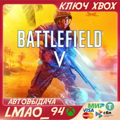 Battlefield V XBOX ONE|SERIES XS КЛЮЧ - irongamers.ru