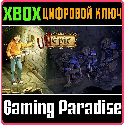 UNEPIC XBOX КЛЮЧ/КОД - irongamers.ru