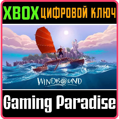 WINDBOUND XBOX КЛЮЧ/КОД - irongamers.ru