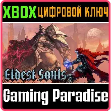 ELDEST SOULS XBOX КЛЮЧ/КОД
