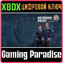 AUTOBAHN POLICE SIMULATOR 3 XBOX КЛЮЧ/КОД