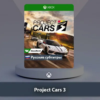 Project CARS 3 Xbox One | Series X|S - irongamers.ru