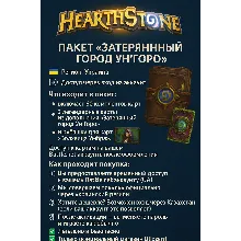 The Lost of Un'Goro (pre-order)