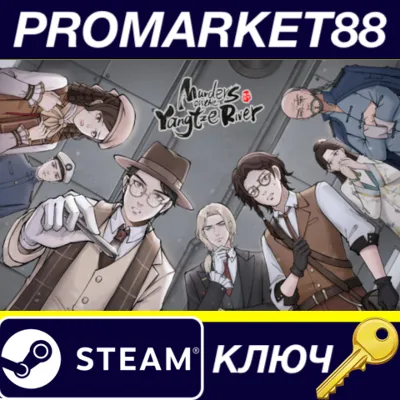 ⭐Murders on the Yangtze River Steam КЛЮЧ GLOBAL (NO T
