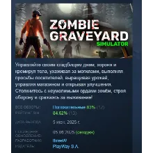 Zombie Graveyard Simulator АВТОДОСТАВКА STEAM РОССИЯ
