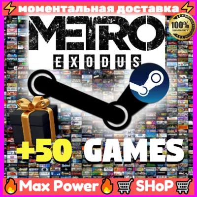 Metro Exodus Enhanced новый аккаунт Region Free + ПОЧТА - irongamers.ru