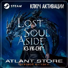 Lost Soul Aside™ (Std/Deluxe) (Ключ) КЗ+СНГ КРОМЕ РФ-РБ