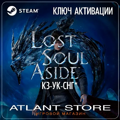 Lost Soul Aside™ (Std/Deluxe) (Ключ) КЗ+СНГ КРОМЕ РФ-РБ - irongamers.ru
